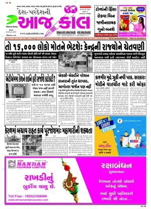 BHAVNAGAR