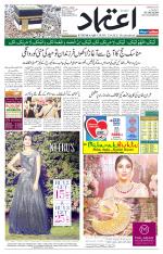 Etemaad Urdu Daily