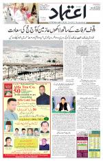 Etemaad Urdu Daily