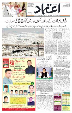 Etemaad Daily 20th August 2018 Epaper