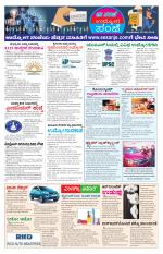 Udyoga Sanje : Employment News of This Week