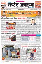 Dainik Current Crime