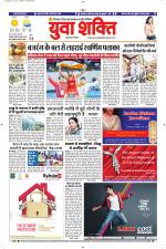 युवाशक्ति