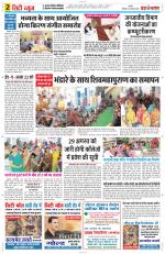 Yashbharat Narsinghpur