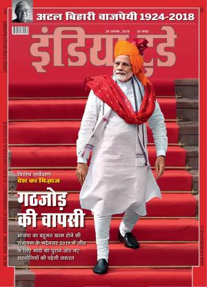 India Today Hindi-29th August 2018