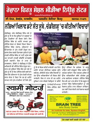 Firtu Social Media News Letter - 20/08/2018