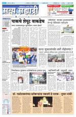 सत्य सह्याद्री 