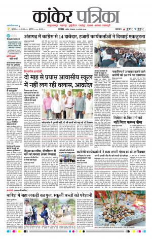 Kankar Patrika