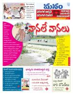 Warangal/Janagam/jayasankar/Mahaboobabad
