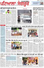 Punjabi Tribune (Patiala-Sangrur)