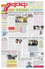 Kannadamma Daily Belgaum