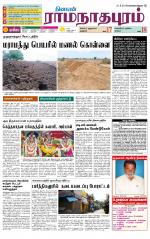 Madurai-Ramnad Supplement