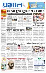 सातारा आवृत्ती