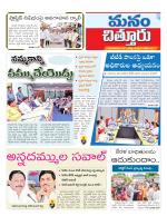 Chittoor