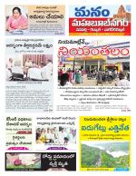 Mahaboobnagar/Gadwal/