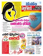 Nalgonda/Yadadri/Suryapet