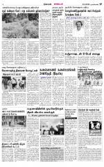 Nagarcoil Supplement