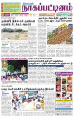 Nagai-Trichy Supplement