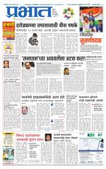 अहमदनगर आवृत्ती