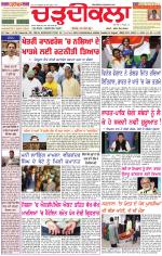 Daily Charhdikala (Haryana) 