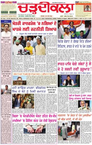 ck karnal 21-08-2018