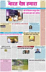 BHARAT DESH HAMARA (PUNJAB)