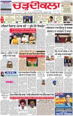 Charhdikala Newspaper (Punjab) 