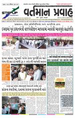 VARTMAN PRAVAH Daily