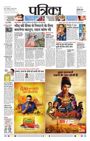 Tikamgharh Patrika