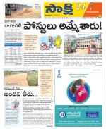 Vijayanagaram District