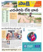 Komaram Bheem District