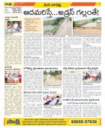 Guntur Constituencies