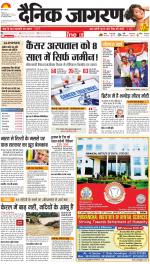Jamshedpur Hindi ePaper, Jamshedpur Hindi Newspaper - InextLive
