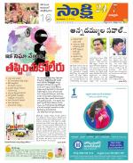 Chittoor District