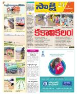 Vijayawada City