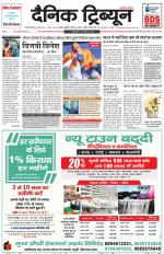 Dainik Tribune (Gurgaon Edition)