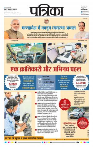 Raipur Daak Patrika
