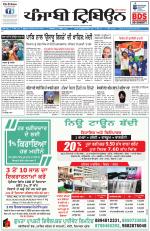 Punjabi Tribune (Delhi Edition)