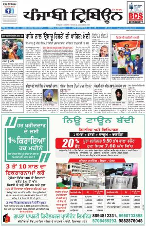 PT_21_August_2018_Delhi