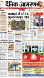 Ranchi Hindi ePaper, Ranchi Hindi Newspaper - InextLive