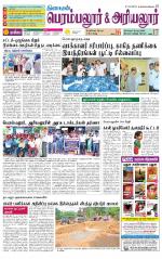 Perambalur-Trichy Supplement