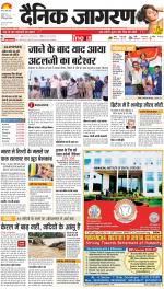 Agra Hindi ePaper, Agra Hindi Newspaper – InextLive