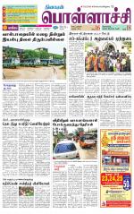 Pollachi-Coimbatore Supplement