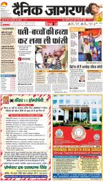 Prayagraj Hindi ePaper, Allahabad Hindi Newspaper - InextLive