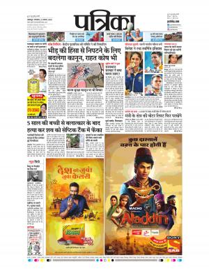 Balaghat Seoni Patrika