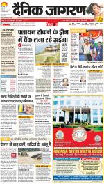 Dehradun Hindi ePaper, Dehradun Hindi Newspaper - InextLive