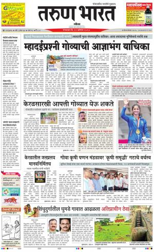 goa tarun bharat daily page