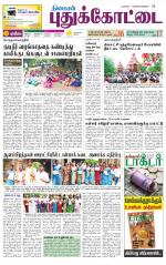 Pudukkottai-Trichy Supplement