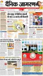 Gorakhpur Hindi ePaper, Gorakhpur Hindi Newspaper - InextLive