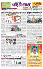 Nellai District-Tirunelveli Supplement